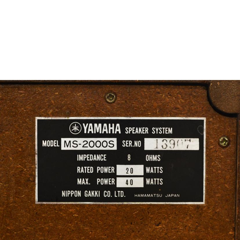 YAMAHA/スピーカー/MS-2000S//13907/Bランク/75