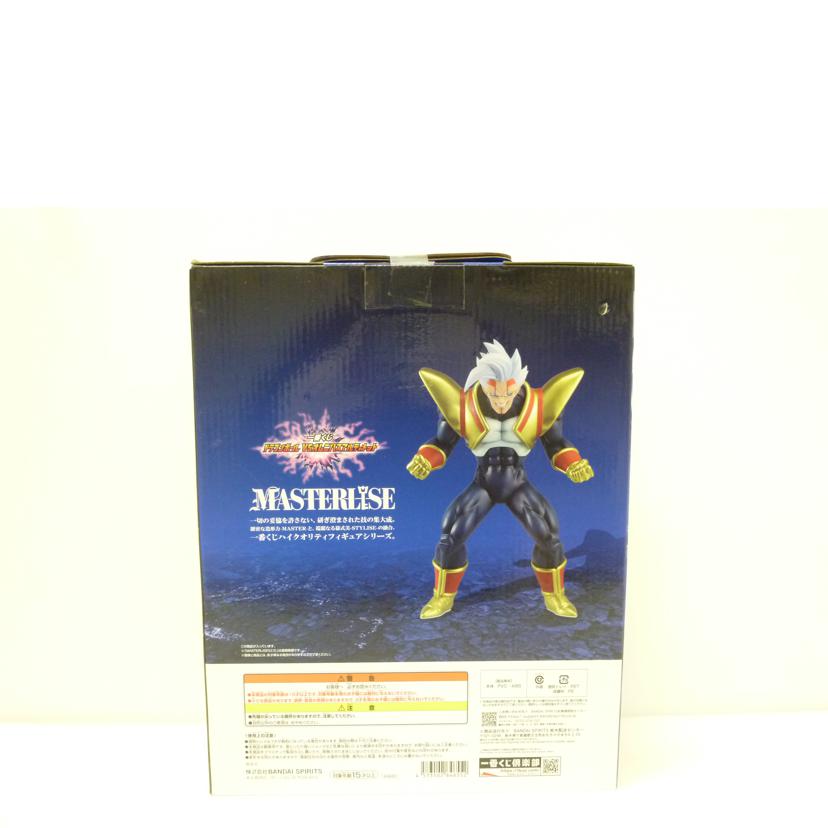 BANDAI バンダイ/スーパーベビー2 「一番くじ ドラゴンボール VSオムニバスアルティメット」 MASTERLISE B賞 フィギュア//Sランク/88