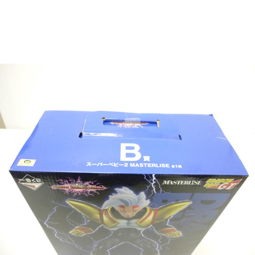 BANDAI バンダイ/スーパーベビー2 「一番くじ ドラゴンボール VSオムニバスアルティメット」 MASTERLISE B賞 フィギュア//Sランク/88
