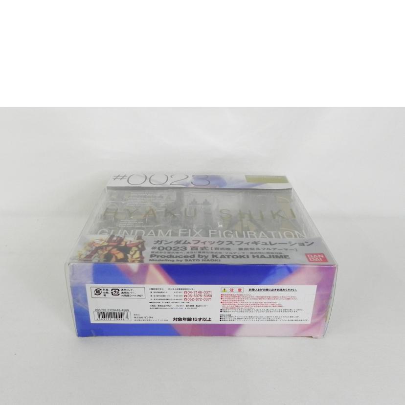 BANDAI バンダイ/ガンダムフィックスフィギュレーション 百式(百式改ー量産型&フルアーマー)/ガンダムフィックスフィギュレーション#0023//SAランク/81