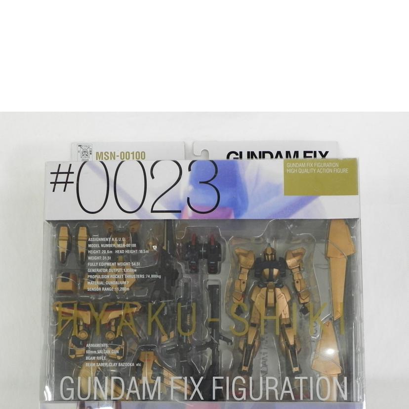 BANDAI バンダイ/ガンダムフィックスフィギュレーション 百式(百式改ー量産型&フルアーマー)/ガンダムフィックスフィギュレーション#0023//SAランク/81