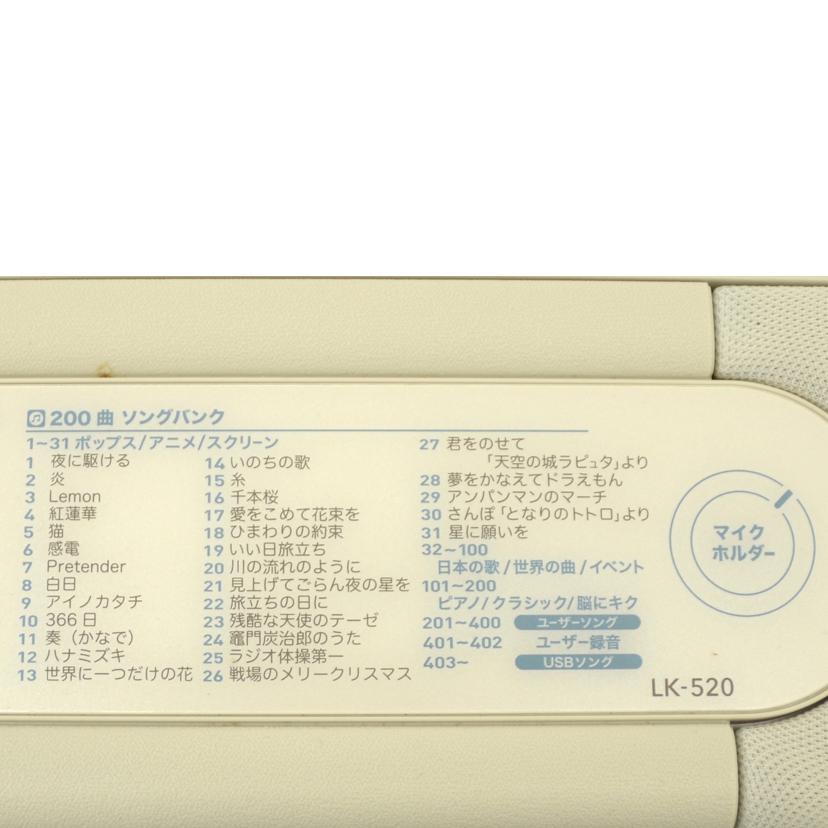 CASIO カシオ/電子キーボード/LK-520//Bランク/75