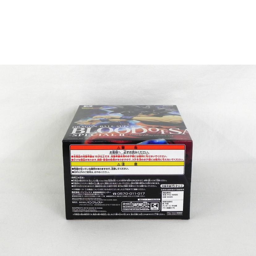 BANPRESTO バンプレスト/BLOOD OF SAIYANS SPECIAL II 孫悟空/ドラゴンボール超//SAランク/81