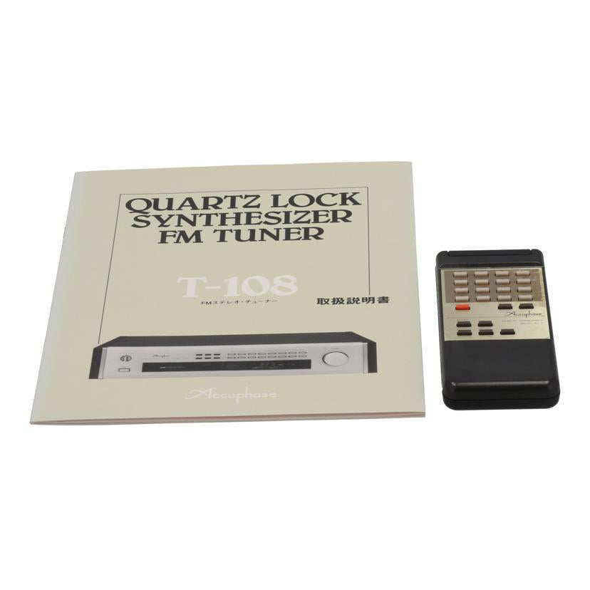 Accuphase アキュフェーズ /FMステレオチューナー/T-108//G0Y434/Bランク/75