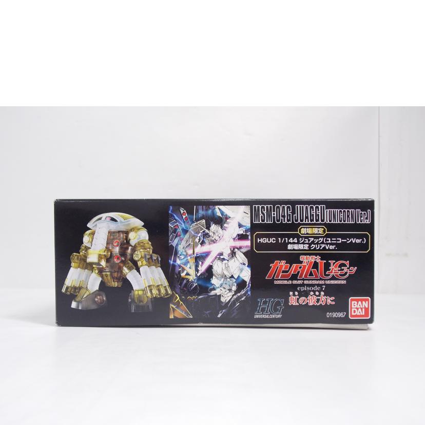 BANDAI バンダイ/HG ジュアッグ(ユニコーンVer)劇場限定 クリア//ABランク/42