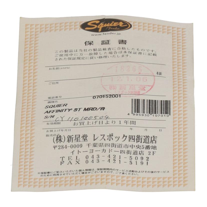 Squier スクワイヤー /エレキギター/Aff Stratocaster//CY110100504/Bランク/78