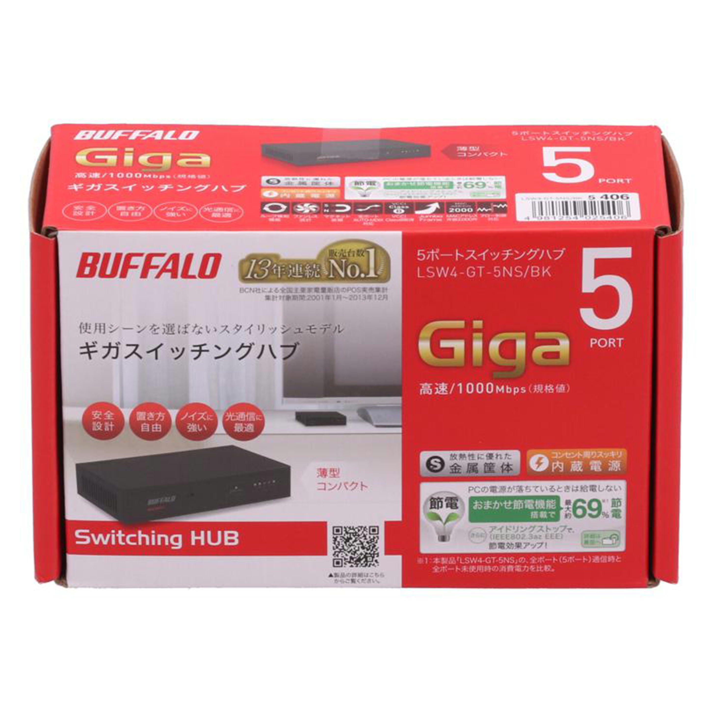 BUFFALO バッファロー /スイッチングハブ/LSW4-GT-5NS/BK//20254071015058/SAランク/75