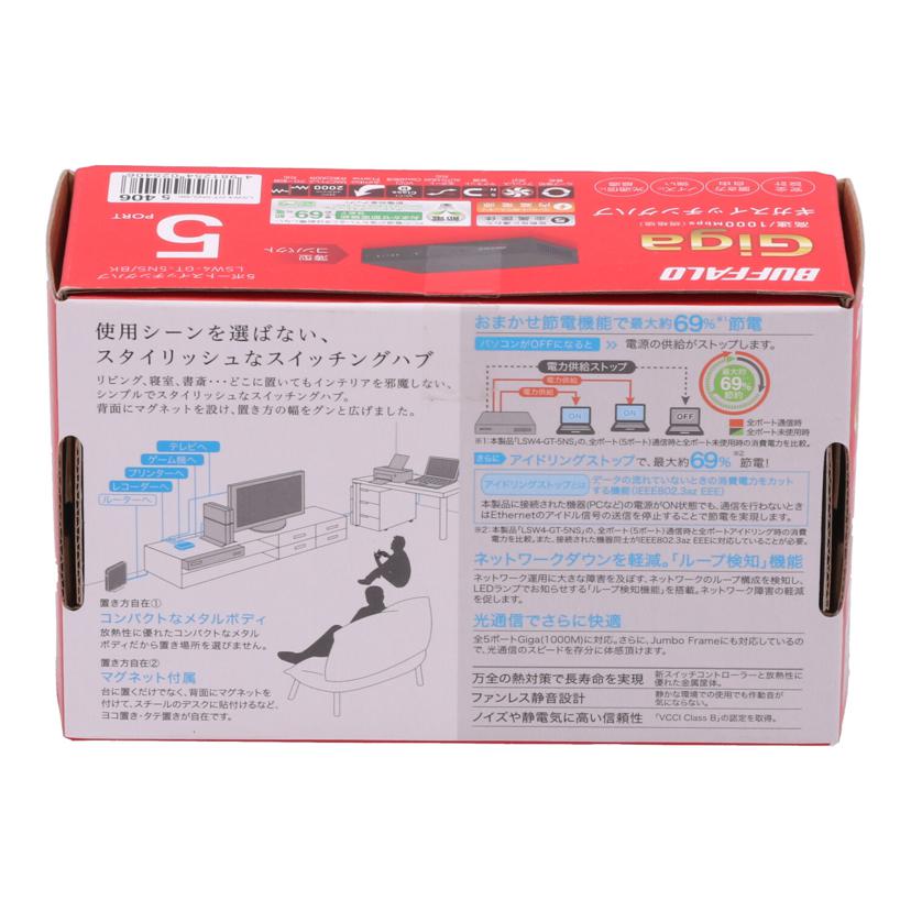 BUFFALO バッファロー /スイッチングハブ/LSW4-GT-5NS/BK//20254071015058/SAランク/75