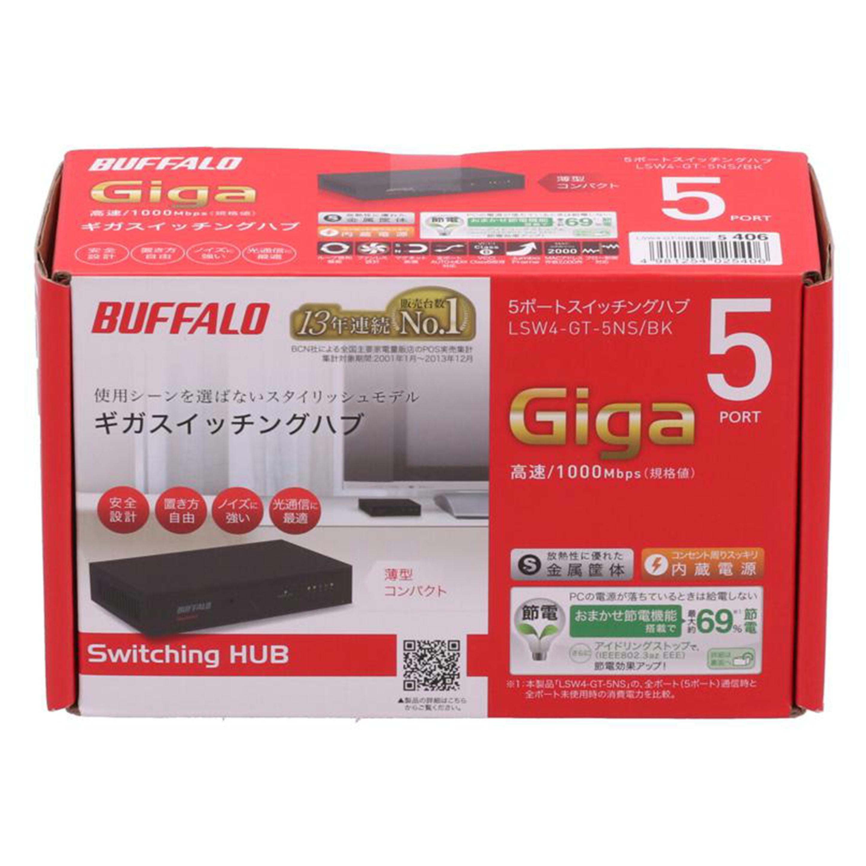 BUFFALO バッファロー /スイッチングハブ/LSW4-GT-5NS/BK//20254071018455/SAランク/75