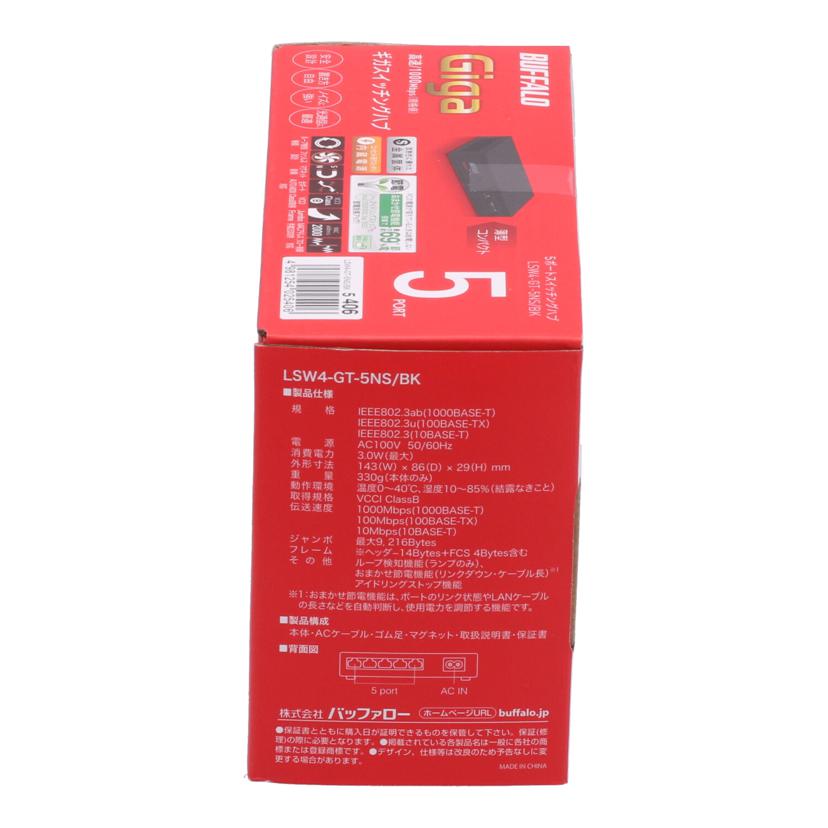 BUFFALO バッファロー /スイッチングハブ/LSW4-GT-5NS/BK//20254071018455/SAランク/75