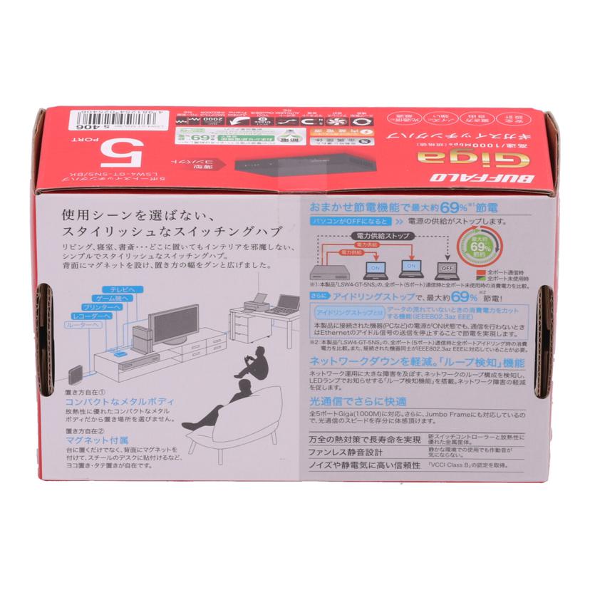 BUFFALO バッファロー /スイッチングハブ/LSW4-GT-5NS/BK//20254071018455/SAランク/75