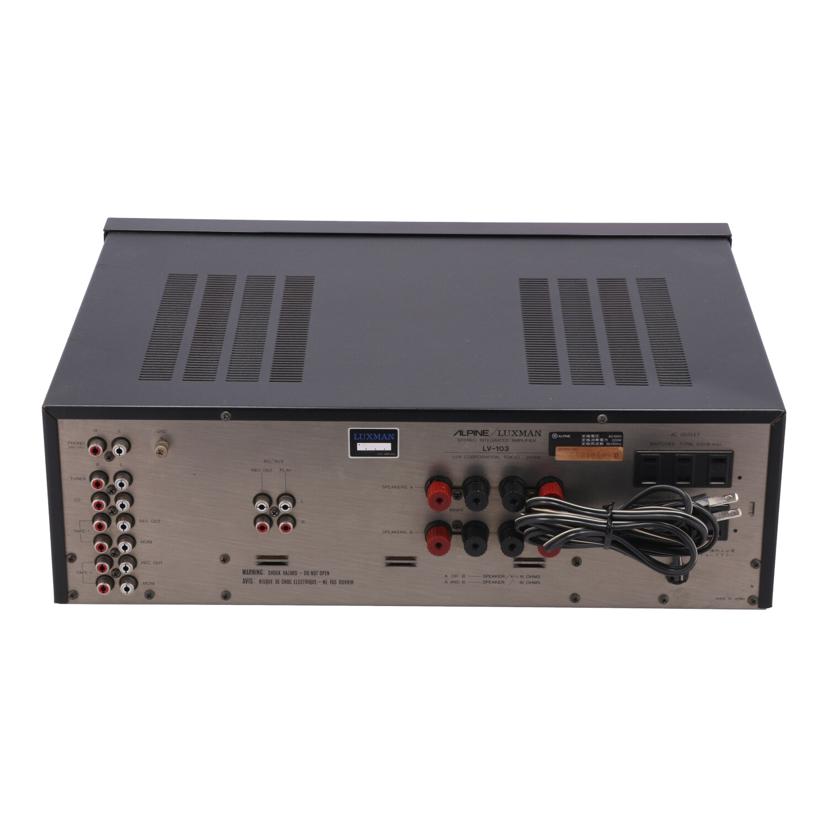 ALPINE/LUXMAN ラックスマン/プリメインアンプ/LV-103//-0312505D/Bランク/62