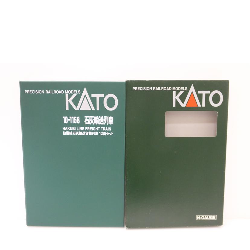 KATO KATO/伯備線 石灰輸送貨物列車 12両セット/10-1158//Aランク/88