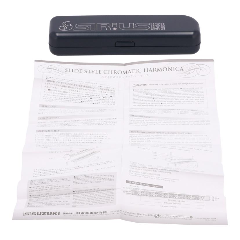 SUZUKI スズキ/クロマチック ハーモニカ/シリウス S-64C//1504/Aランク/62