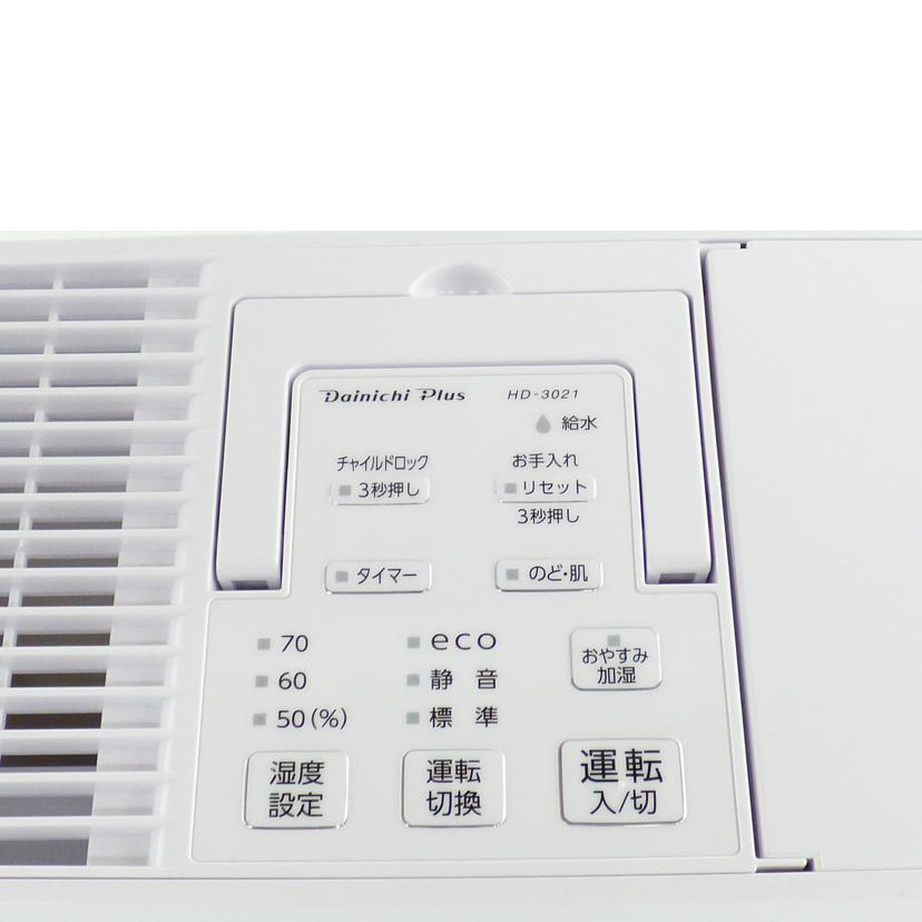 Dainichi ダイニチ工業/タイニチプラス加湿器/HE-3021(W)//H1542010509/ABランク/64