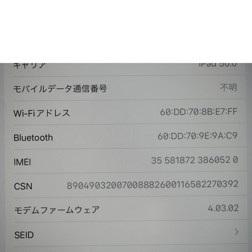 Apple アップル/iPad 第9世代 64GB Wi-Fi+Cellular /MK473J/A//MKT4XVP479/Aランク/79