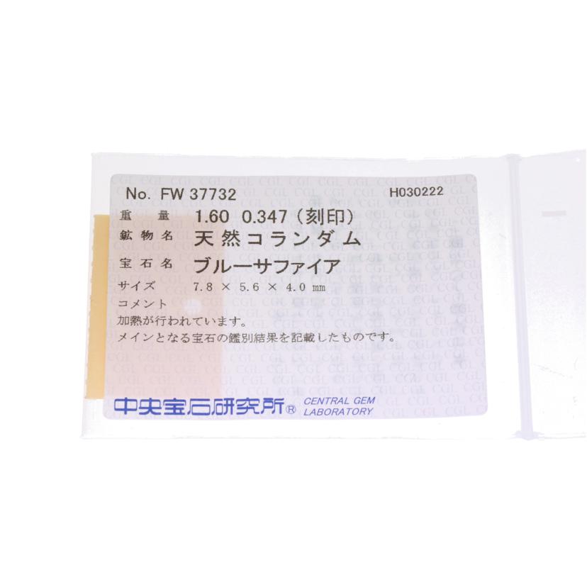 /◎ Pt900サファイアダイヤリング1.60/D0.347ctソ//Aランク/75