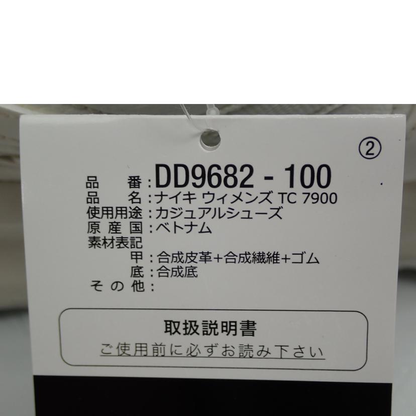 NIKE ナイキ/TC7900/DD9682-100//23.5cm/Sランク/62