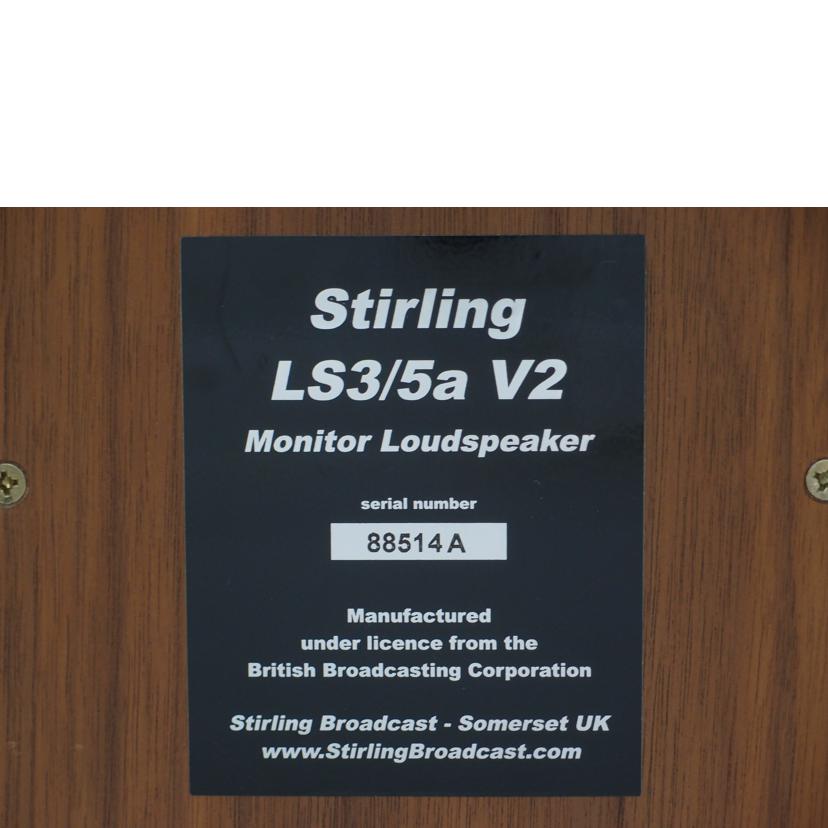 Stirling Broadcast スターリング ブロードキャスト/スピーカー(ペア)/LS3/5a V2//88514A/B/Aランク/69
