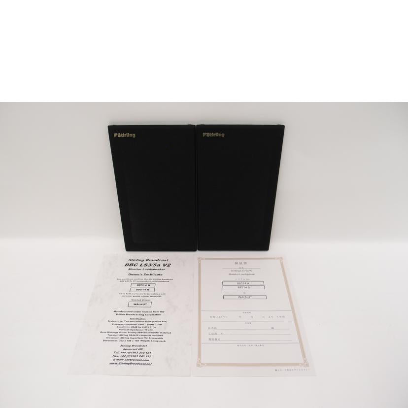 Stirling Broadcast スターリング ブロードキャスト/スピーカー(ペア)/LS3/5a V2//88514A/B/Aランク/69