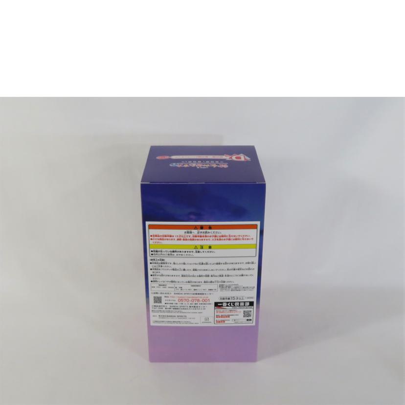 BANDAI バンダイ/彼女、お借りします。 D賞 桜沢墨/1番くじ//SAランク/81