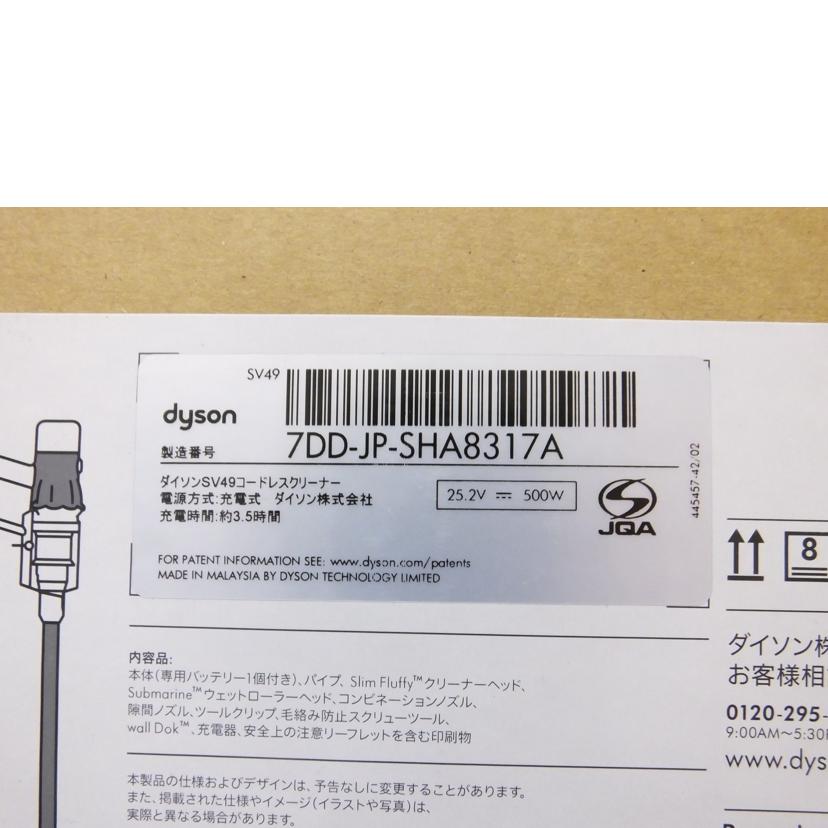 dyson ダイソン/dyson SV49/未開封品/SV49//SAランク/88