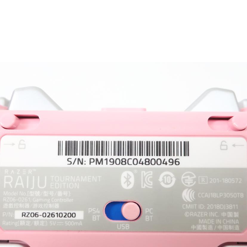 RAZER レイザー/ゲームコントローラー Raiji Tournament ピンク/RZ06-02610200-R3A1//PM1908C04800496/Aランク/65