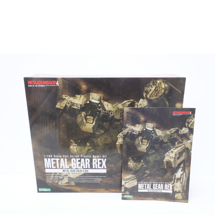 KOTOBUKIYA コトブキヤ/1/100 メタルギア REX METAL GEAR SOLID4 Ver. 「メタルギアソリッド4 ガンズ・オブ・ザ・パトリオット」/KP409X//SAランク/88