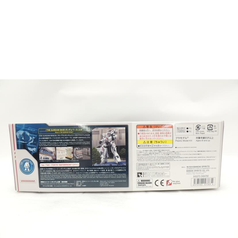 /ガンダムベース限定 ユニコーンガンダム3号機 フェネクス(デストロイモード)(ナラティブVer.)(最終決戦仕様)//Aランク/69