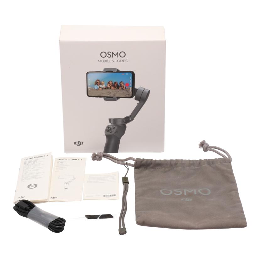 DJI ディージェーアイ/スマートフォン用ジンバル/OSMO MOBILE 3 COMBO//354ZH3A04002WC/Bランク/62