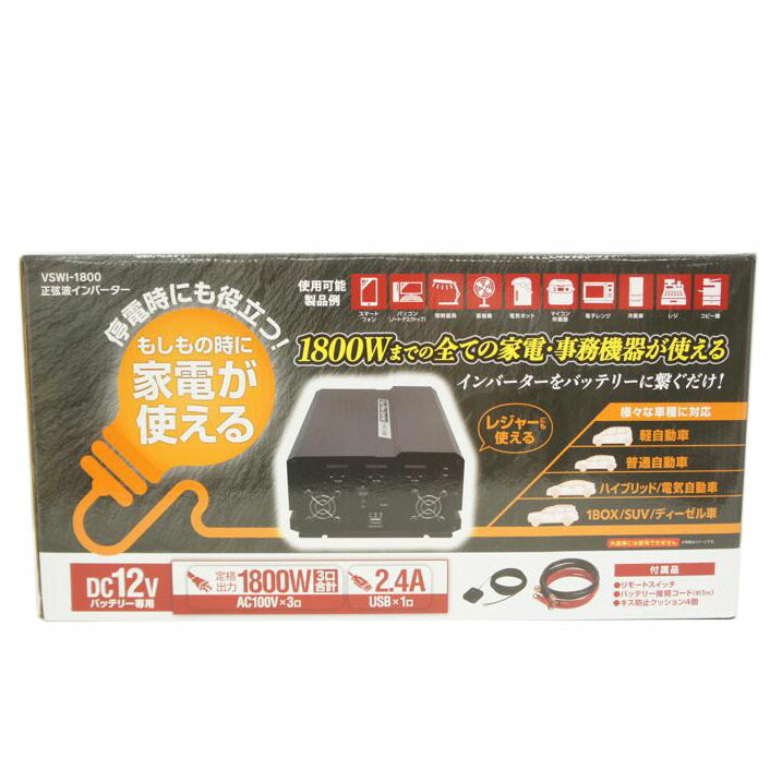 大自工業株式会社/正弦波インバーター 1800W/VSWI-1800//Sランク/05