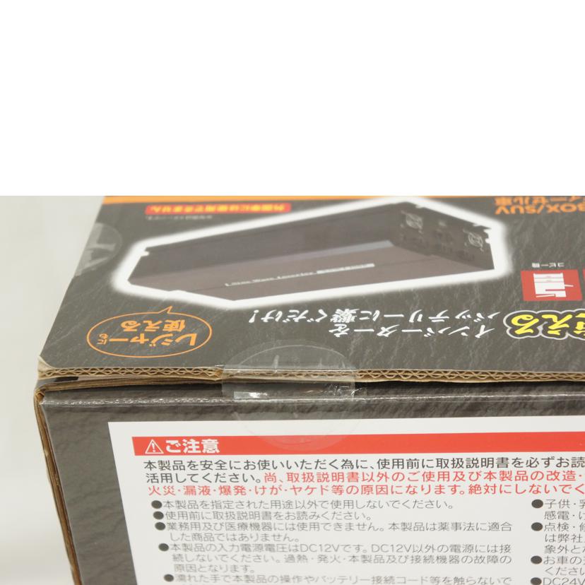 大自工業株式会社/正弦波インバーター 1800W/VSWI-1800//Sランク/05