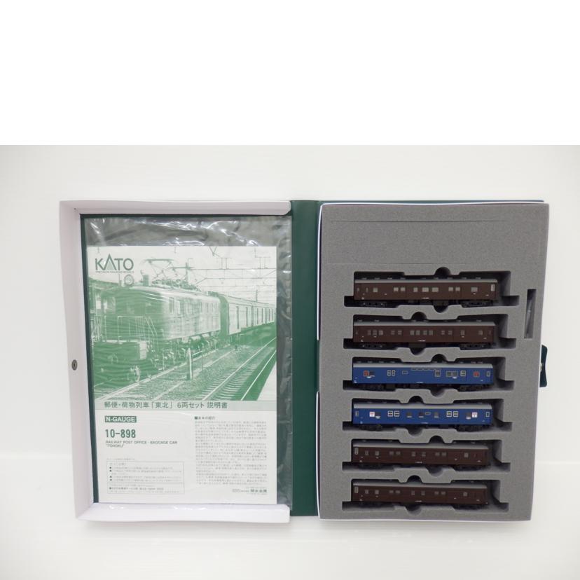 KATO カトー/郵便荷物列車「東北」 6両セット /10-898//Aランク/88