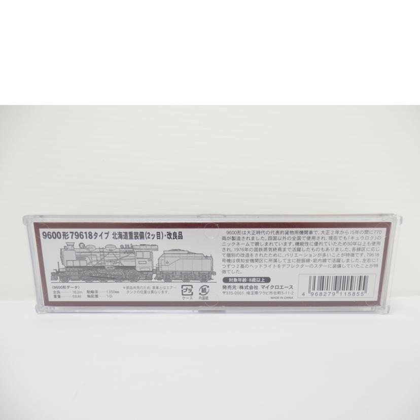 MACRO ACE マイクロエース/9600形79618タイプ北海道重装備(2ッ目)・改良品/A9715//Aランク/88