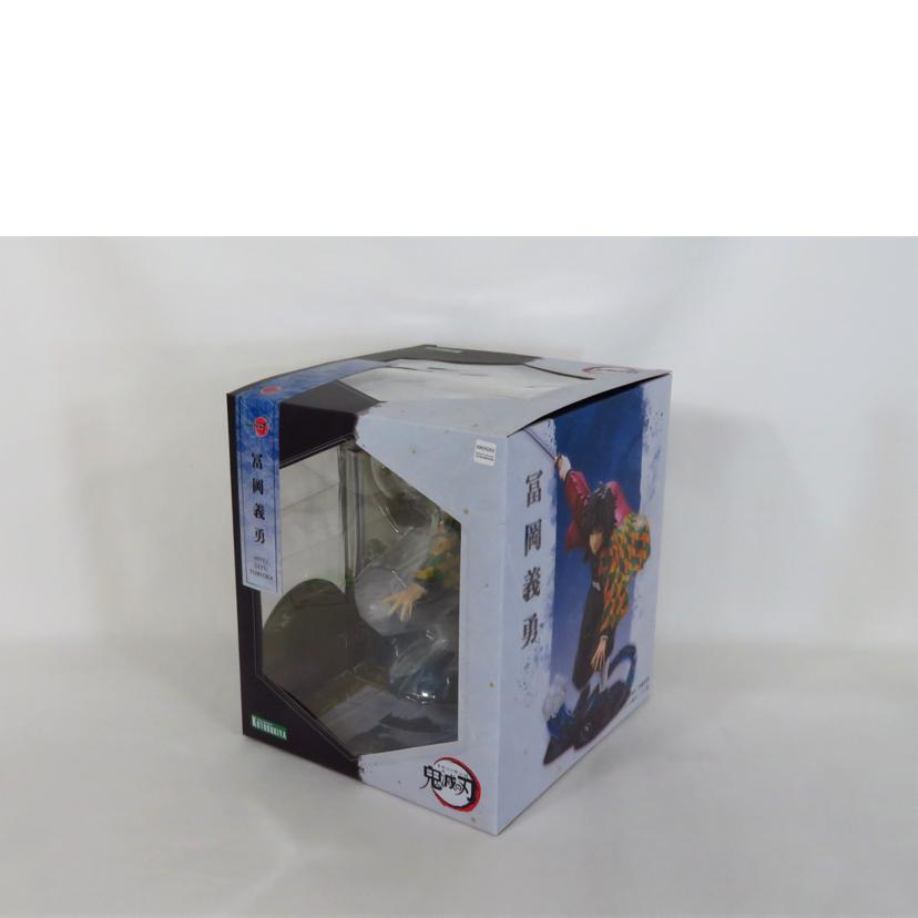 KOTOBUKIYA コトブキヤ/鬼滅の刃 冨岡義勇/ARTFX//ABランク/81