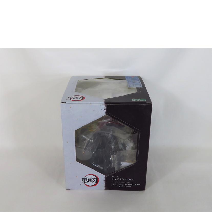 KOTOBUKIYA コトブキヤ/鬼滅の刃 冨岡義勇/ARTFX//ABランク/81