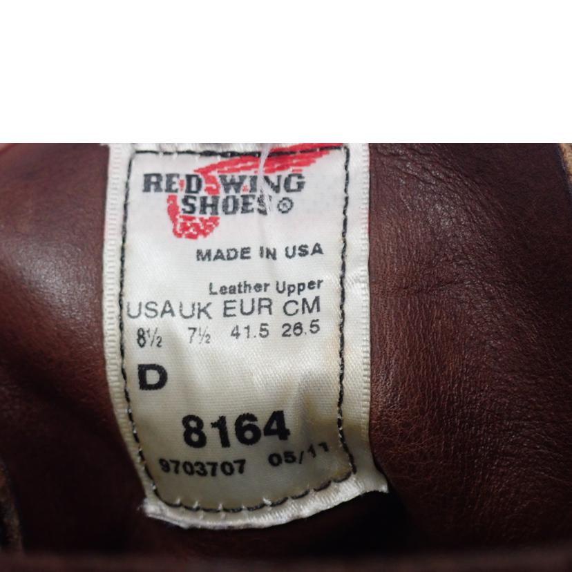 RED WING レッドウイング/6インチ クラッシク ラウンド トゥ ブーツ/8164//26.5cm/Cランク/62