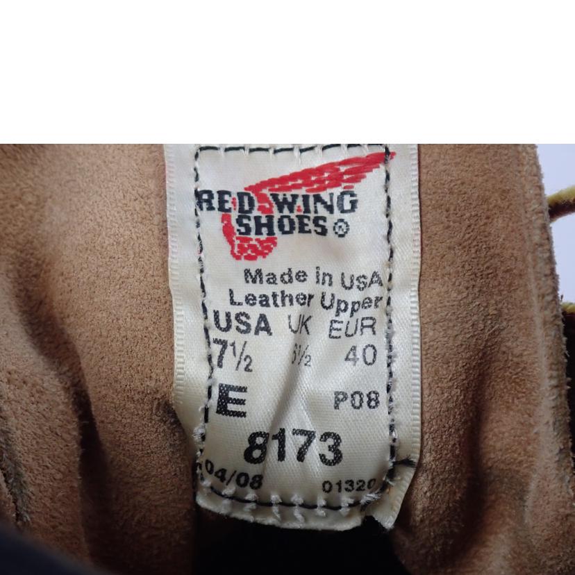 RED WING レッドウイング/モックトウブーツ/8173//25.0vm/Cランク/62
