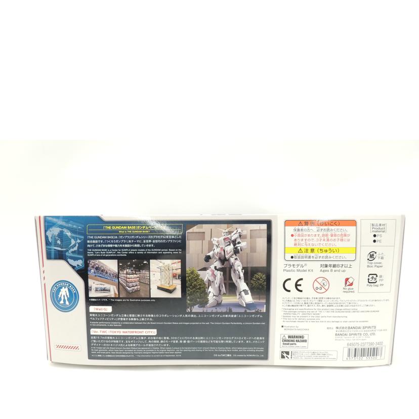 BANDAI バンダイ/1/144HG RX-0ユニコーンガンダム ペルフェクティビリティ/5055500//SAランク/69