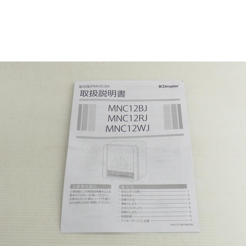 Dimplex ディンプレックスジャパン/電気暖炉Mini Cube/MMC12BJ//25619D3F/BCランク/64