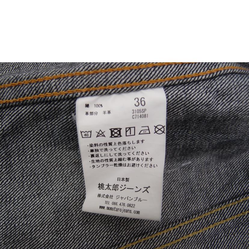 MOMOTARO JEANS 桃太郎ジーンズ/桃太郎ジーンズ デニムジャケット//ABランク/69
