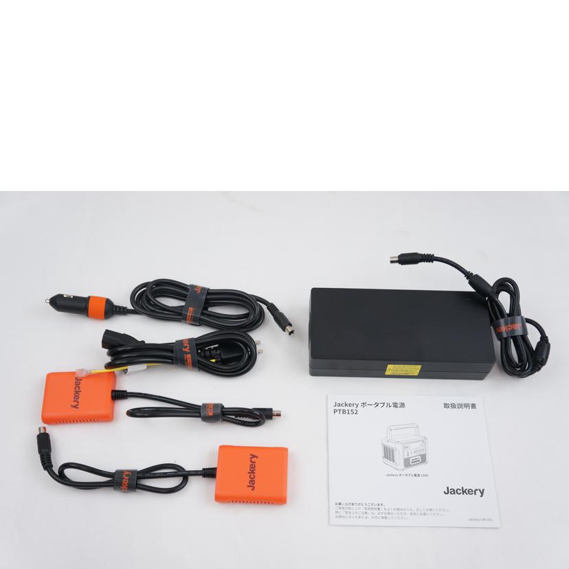 Jackery ジャクリ/ポータブル電源1500/PTB152//FQ080150030585/ABランク/67