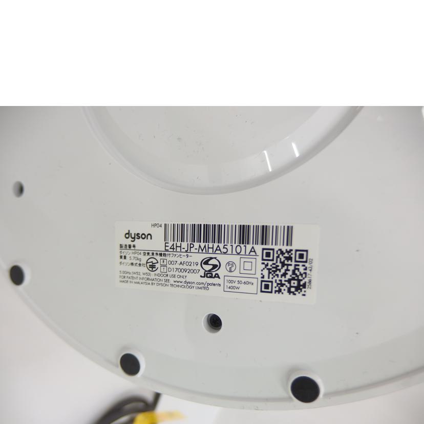 Dyson ダイソン/PureHot+Cool/HP04//Aランク/82