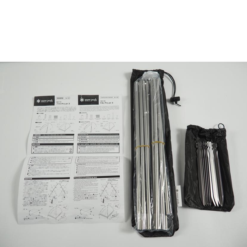 snow peak スノーピーク/ファル Pro.air 3 テント/SSD-703//Aランク/79