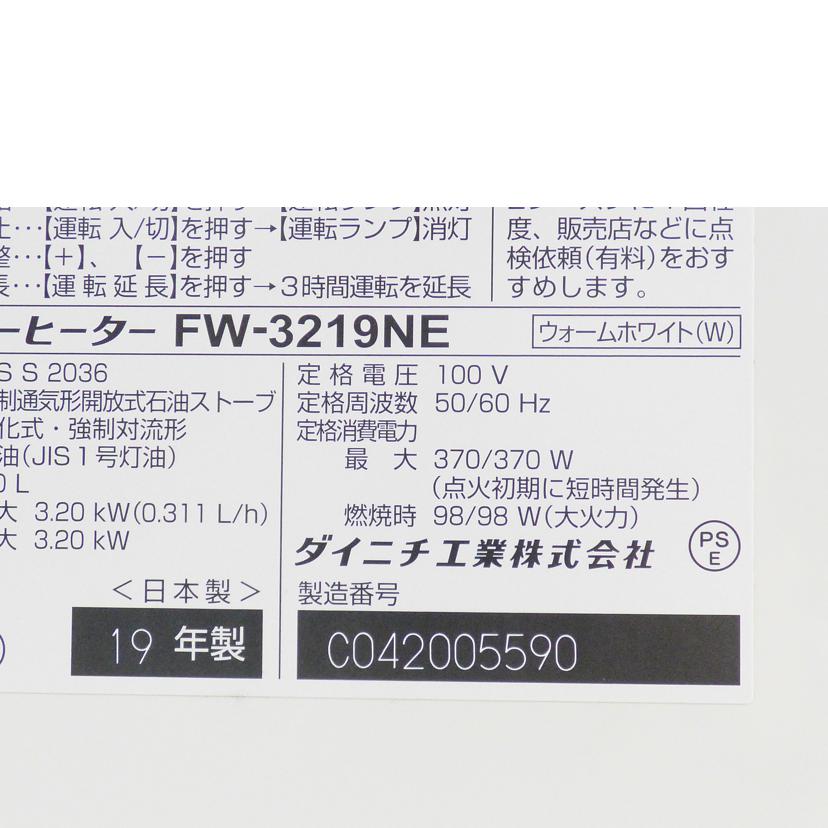 Dainichi ダイニチ工業/石油ファンヒーター/FW-3219NE//C042005590/ABランク/64