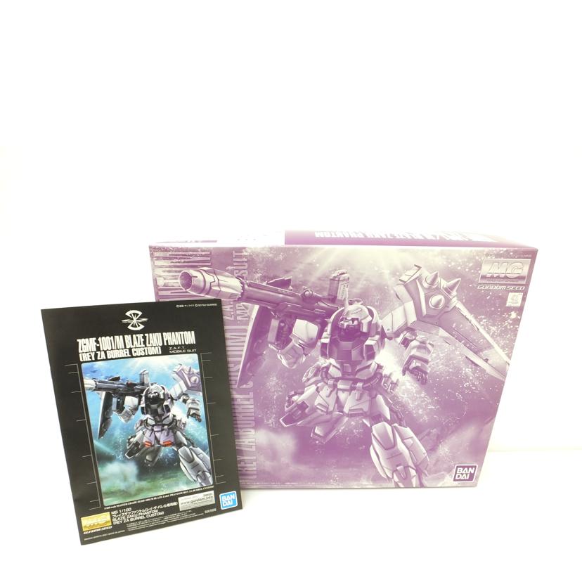 BANDAI バンダイ/1/100 MG ブレイズザクファントム(レイ・ザ・バレル専用機) 「機動戦士ガンダムSEED DESTINY」 プレミアムバンダイ限定/ZGMF-1001/M//SAランク/88