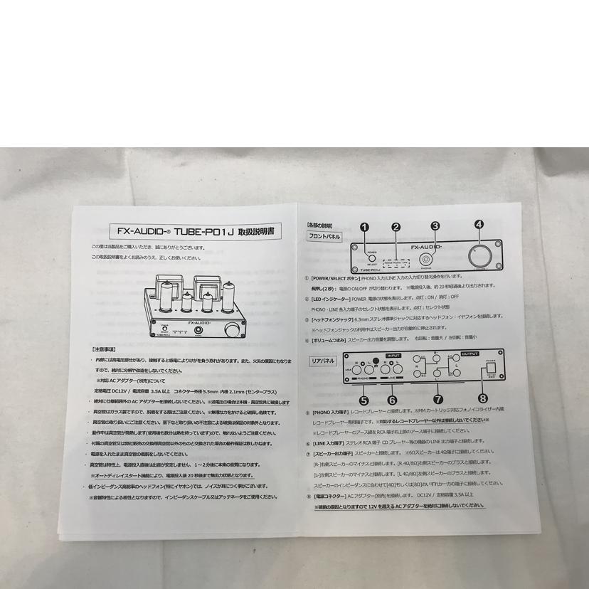 FX-AUDIO エフエックスオーディオ/真空管プリメインアンプ/TUBE-P01J//NFJORGB0030/Aランク/51