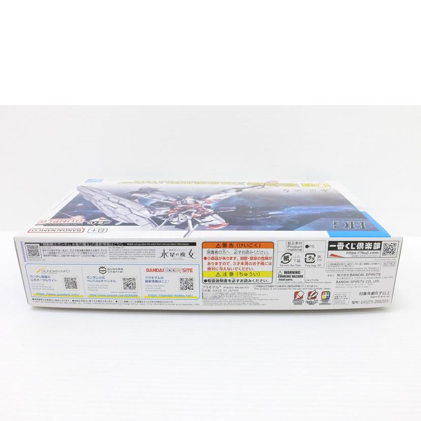 BANDAI バンダイ/1/144 HG ガンダムルブリス ソリッドクリア 「一番くじ 機動戦士ガンダム ガンプラ 2023」 D賞 //Aランク/88