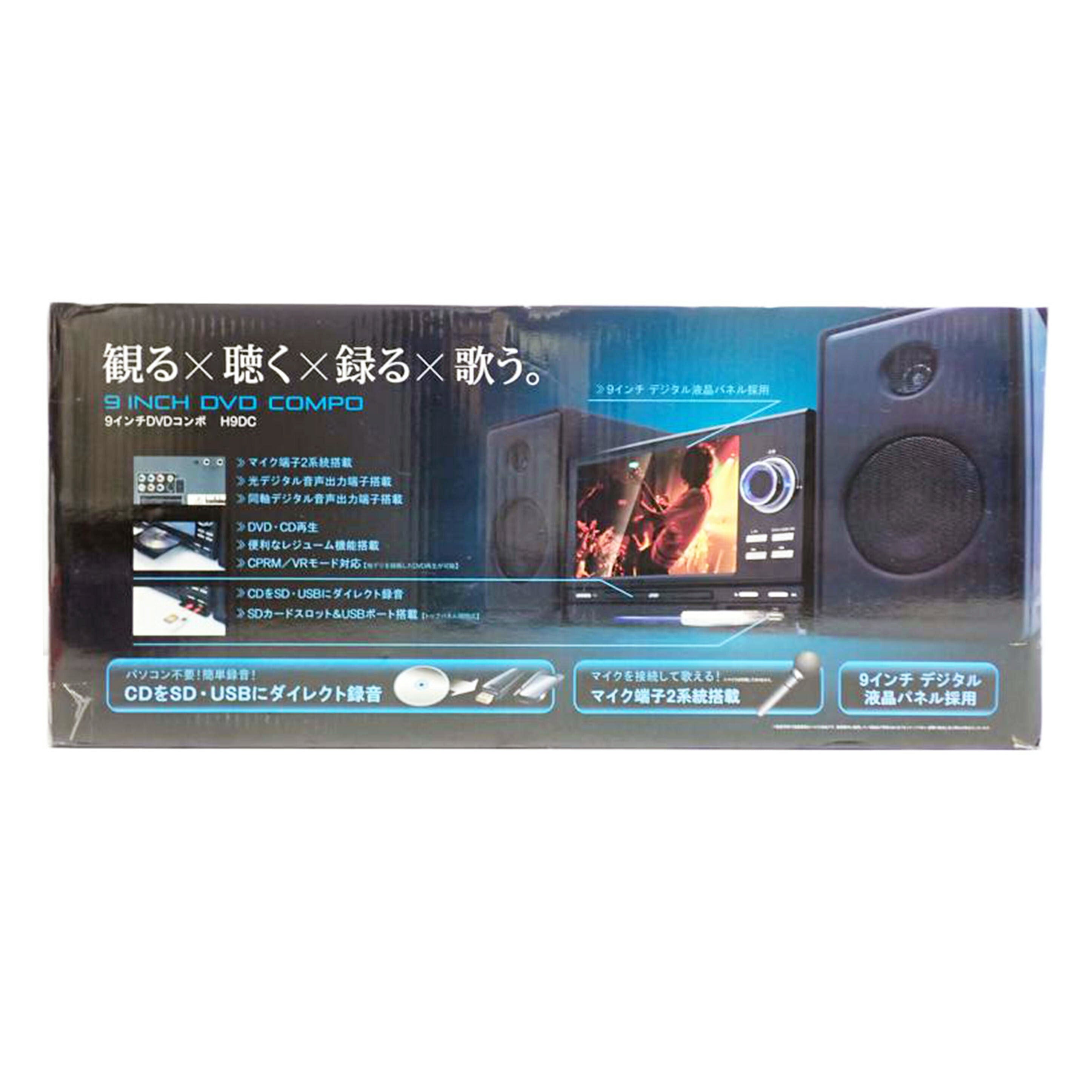 REALLIFE JAPAN REALLIFE JAPAN /9インチ DVDコンポ/H9DC//SAランク/62