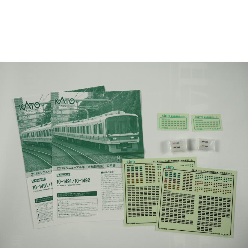 KATO カトー/221系リニューアル車 大和路快速 8両セット/10-1491/101492//ABランク/79